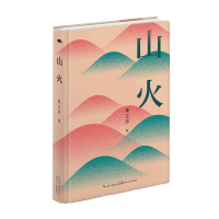音像山火秦立彦|责编:谈骁