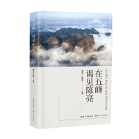 音像在五峰谒见陈亮编者:章锦水//星|责编:胡璇