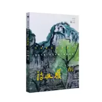 音像诗收获·20年春之卷编者:李少君//雷平阳|责编:王成晨