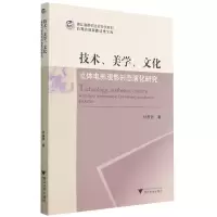 音像技术美学文化(立体电影观影形态演化研究)付茜茜|责编:陈思佳