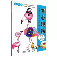 音像儿童彩铅入门教程·童心趣绘可爱动物编者:赵锦飞|责编:吴丹