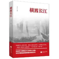 音像横渡长江杨波