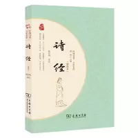 音像诗经(精选本)(经典名著大家名作)杨合鸣 译注