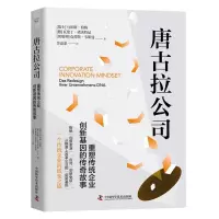音像唐古拉公司:重塑传统企业创新基因的传奇故事