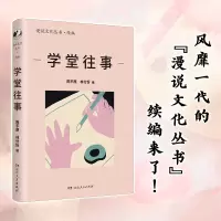 音像学堂往事陈平原 林分份编