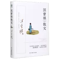 音像汪曾祺散文(精)汪曾祺|责编:程旭