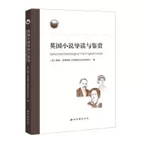 音像英国小说导读与鉴赏编者:(英)罗宾·吉尔班克|责编:陈英烨