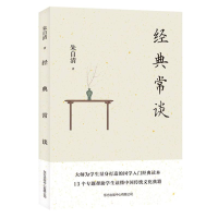 音像经典常谈朱自清|责编:黄升任//钱吉苓