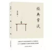 音像经典常谈朱自清|责编:黄升任//钱吉苓