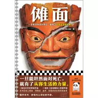 音像傩面肖江虹