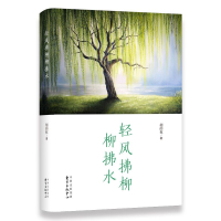 音像轻风拂柳柳拂水胡的权|责编:黄驰//刘叶