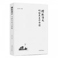 音像精致语文:听徐杰老师评课徐杰