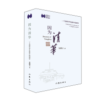 音像因为清华吴鹤立
