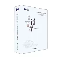 音像因为清华吴鹤立