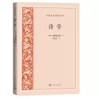 音像诗学(古希腊)亚理斯多德|责编:张欣宜|译者:罗念生