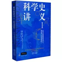 音像科学史讲义I编者:(加)伯纳德·莱特曼|译者:熊华宁