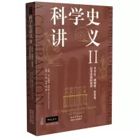 音像科学史讲义II编者:(加)伯纳德·莱特曼|译者:王娟