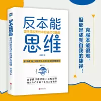 音像反本能思维:如何摆脱天中的迷茫与脆弱蒋佳琦