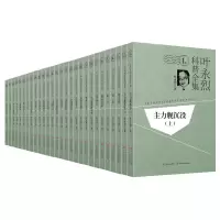 音像叶永烈科普全集(共28册)叶永烈