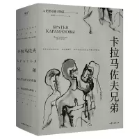 音像卡拉马佐夫兄弟陀思妥耶夫斯基
