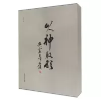 音像以神取形:吴宪生作品集吴宪生|责编:郑亦山