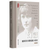 音像幻想:曼斯菲尔德短篇小说论张翎|责编:牟琳琳|译者:陈彦