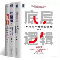 音像底层逻辑1+2+胜算共3册刘润