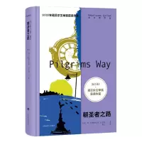 音像朝圣者之路(英)阿卜杜勒拉扎克·古尔纳|责编:徐珏|译者:郑云