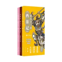 音像《西游记》的八十一问(全3册)李天飞