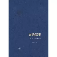 音像界的叙事编者:刘洪一