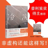 音像冷淡袁凌