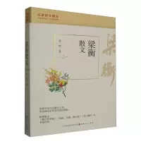 音像梁衡散文梁衡|责编:郝文霞
