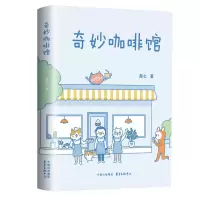 音像奇妙咖啡馆燕七