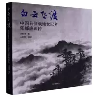 音像白云飞渡张郁廉|编者:王婉彬|责编:陈明晓
