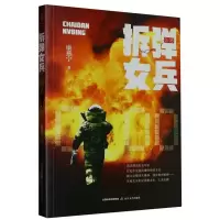 音像拆弹女兵康燕宁|责编:刘文飞