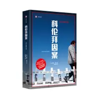 音像科伦拜因案(译文纪实)[美]戴夫·库伦著傅洁莹译