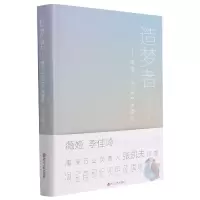 音像造梦者--上的00张面孔(精)编者:天下网商|责编:余慧琴
