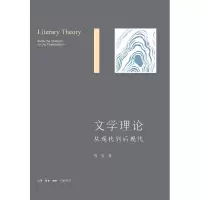 音像文学理论:从现代到后现代周宪|责编:成华