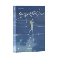 音像多许微光签名本哆多