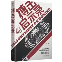 音像搏击启示录郑金堂