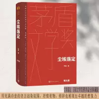 音像尘埃落定阿来