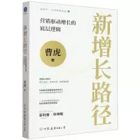 音像新增长路径(营销驱动增长的底层逻辑)曹虎|责编:马燕