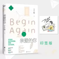 音像亲爱的你(丁丁张)丁丁张