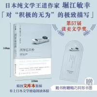 音像河岸忘日抄堀江敏幸