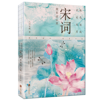 音像秋色连波,不关风月:宋词原来这么美八月安妮