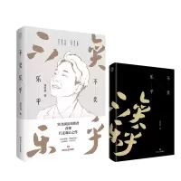 音像不奕乐乎亲签版+飞机盒刘奕君
