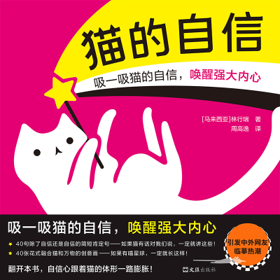 音像猫的自信(马来西亚)林行瑞|责编:邱奕霖|译者:周高逸