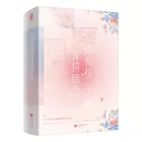 音像你有权保持暗恋(全2册)亲签版叶斐然