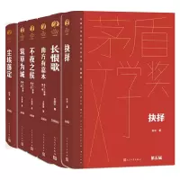 音像抉择+茶人三部曲等共6册阿来