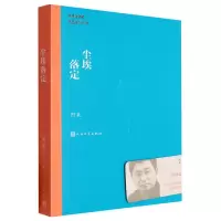 音像尘埃落定阿来